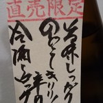 福智屋 - 札に引かれました笑