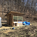 中沢工房 ヤギさんの家 - 