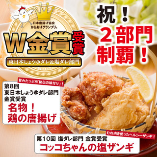 北海道焼鳥 いただきコッコちゃん_1