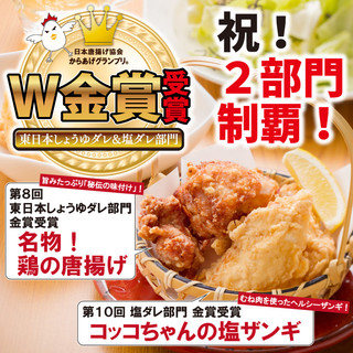 Introduction of gold prize fried chicken