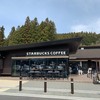 スターバックス コーヒー 横川サービスエリア上り線店