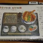 手打ち蕎麦 銀杏 - お昼のメニュー　2019.3