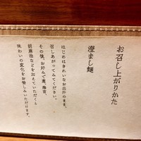 澄まし処 お料理 ふくぼく - 