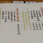 手打ち蕎麦 銀杏 - お昼のメニュー　2019.3