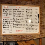 大衆ホルモン焼肉 順 - メニュー