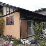 キッチン 田 - 