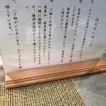 Puremiamu Resutoran Toukyou Kinno Dainingu Tsunakin - 海鮮丼の楽しみ方