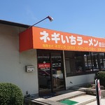 Negi Ichi Ramen - 店の外観