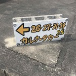 南インド家庭料理 カルナータカー - 