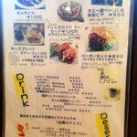 あまづキッチン - 2019/04のメニュー