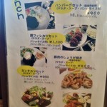 あまづキッチン - 2019/04のメニュー