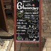 炭火焼赤身肉とクラフトビール ヴァベーネ 吉祥寺店