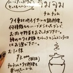 酒とタイ料理 ピッサヌローク - 