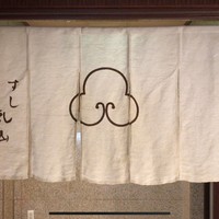 乾山 ANAインターコンチネンタルホテル東京店 - 