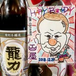 ビストロ割烹 YAOYA - 