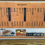 Ramen Koukouya - 