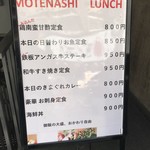 居肴家 OMOTENASHI  - 