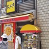 天理スタミナラーメン 近鉄奈良駅前店