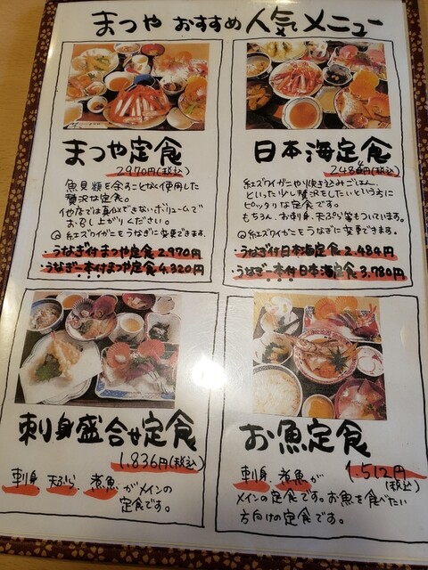 Kina 351さんが投稿した味処 民宿 まつや 島根 松江市その他 の口コミ詳細 食べログ