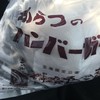 からつバーガー 虹ノ松原本店