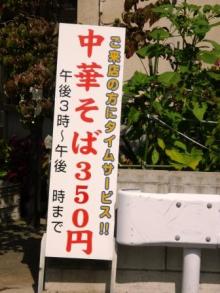 今井食堂 - 弘前東高前（食堂）の写真