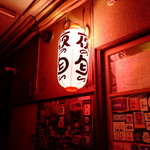 つどい - 