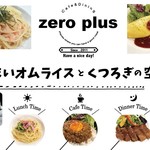 Cafe&Dining zero＋ - 