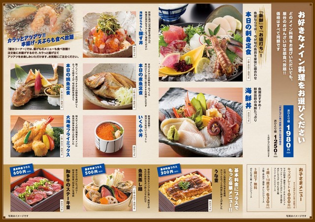 メニュー写真 魚太郎 蔵のまち 半田 魚介料理 海鮮料理 食べログ メニュー写真 魚太郎 蔵のまち 半田 魚介料理 海鮮料理 食べログ