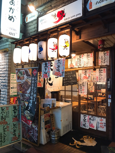 鉄火 青物横丁店 青物横丁 居酒屋 ネット予約可 食べログ