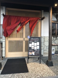 Izakaya Sakurazaka - 