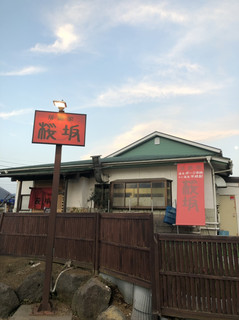 Izakaya Sakurazaka - 