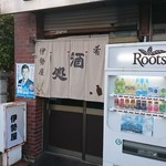 伊勢屋酒店 - 外観。