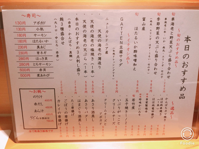 平成とともに 閉店ガラガラ ワオ 銀座3丁目 By Kobe01 閉店 江戸前がってん寿司 銀座店 銀座 居酒屋 食べログ 平成とともに 閉店ガラガラ ワオ 銀座3丁目 By Kobe01 閉店 江戸前がってん寿司 銀座店 銀座 居酒屋 食べログ