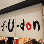 ざ・U－don - 
