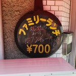 ファミリーＨAＭA - 