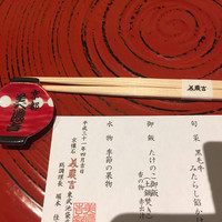 美濃吉 東武池袋店 - 