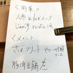 キッチンひとさら - ランチメニュー