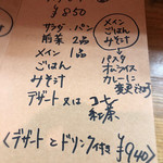 キッチンひとさら - ランチメニュー