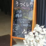 うつくしや縁日カフェ - 