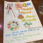 大衆食堂シックダール - 