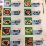 古都台南担々麺 - 