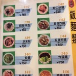 古都台南担々麺 - 