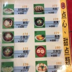 古都台南担々麺 - 