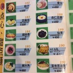 古都台南担々麺 - 