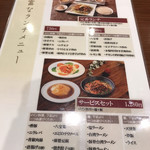 中国料理 千琇 - 