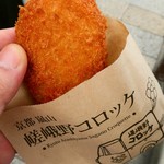 嵯峨野コロッケ