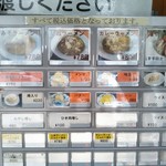 サッポロラーメンたき - 券売機