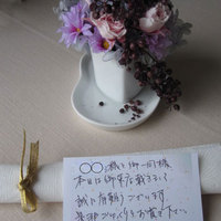 円山別邸 - おもてなし