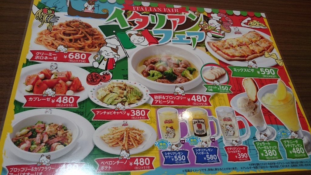 メニュー写真 カラオケまねきねこ 米沢店 米沢 その他 食べログ メニュー写真 カラオケまねきねこ 米沢店 米沢 その他 食べログ