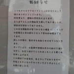 チャミヤラキッチン - 閉店のお知らせ